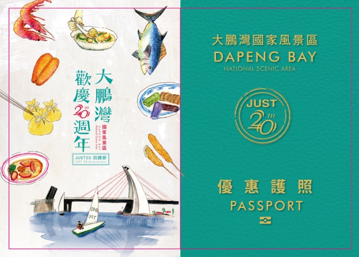 優惠護照 優惠護照
