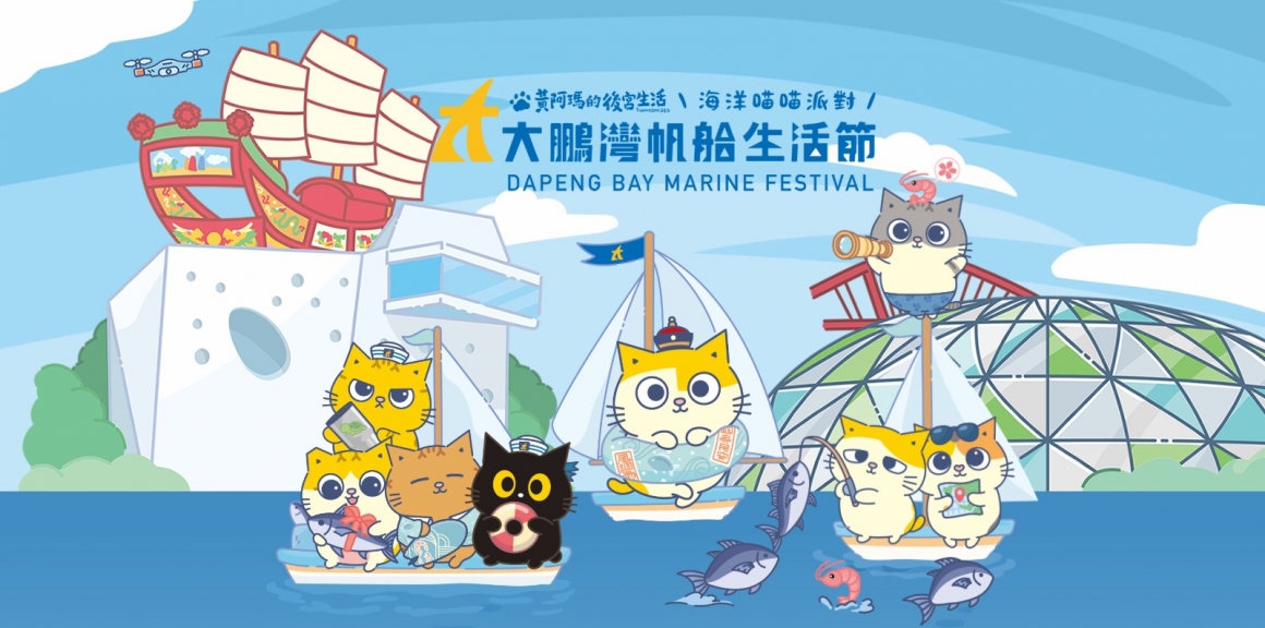 2025帆船 2025帆船