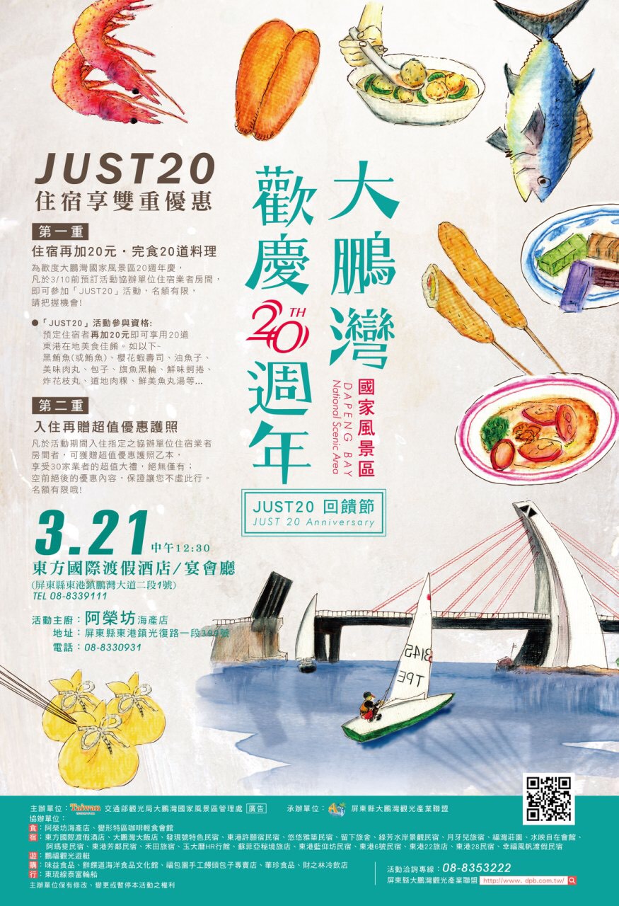 活動海報 活動海報