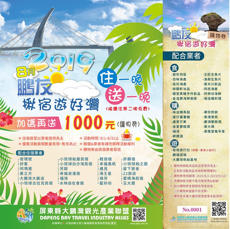 2019鵬友1 2019鵬友1